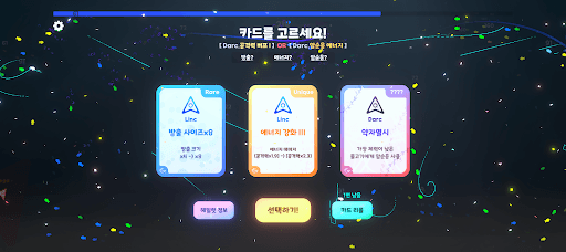 헤일럿(Hailot) - 랜덤 카드 디펜스 screenshot 8 - screenshot