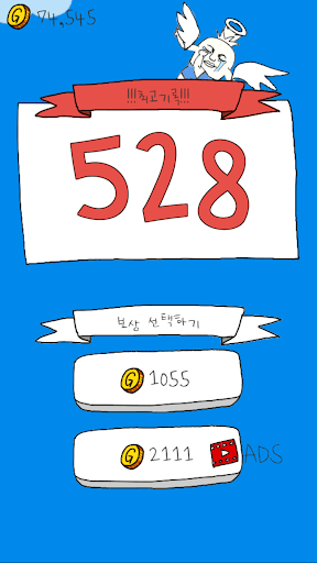 Fart up screenshot 5 - screenshot