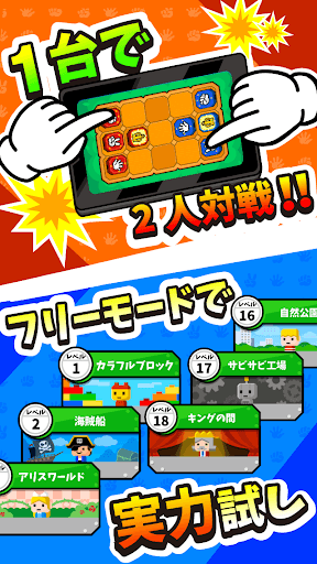 対戦！じゃんけん将棋 screenshot 6 - screenshot