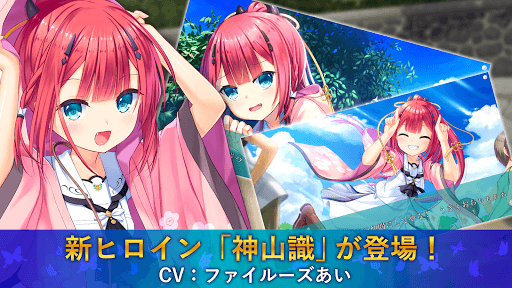 Summer Pockets screenshot 13 - screenshot