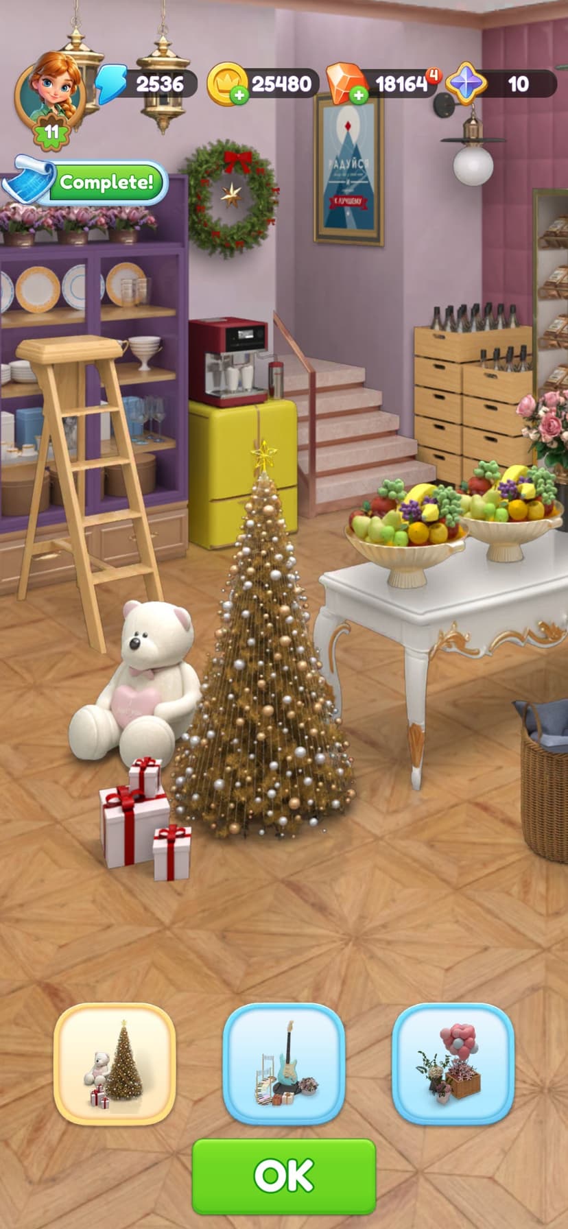 Merge Master - Home Design screenshot 6 - screenshot