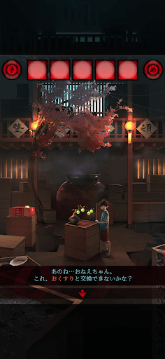 脱出ゲーム あやかし夜市 screenshot 4 - screenshot
