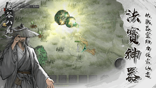 Tale of Immortal screenshot 2 - screenshot