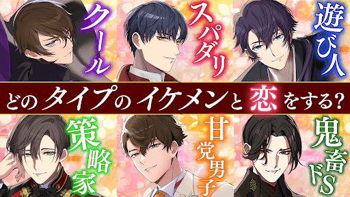 恋花幕明録　恋愛ゲーム・乙女ゲーム screenshot 13 - screenshot
