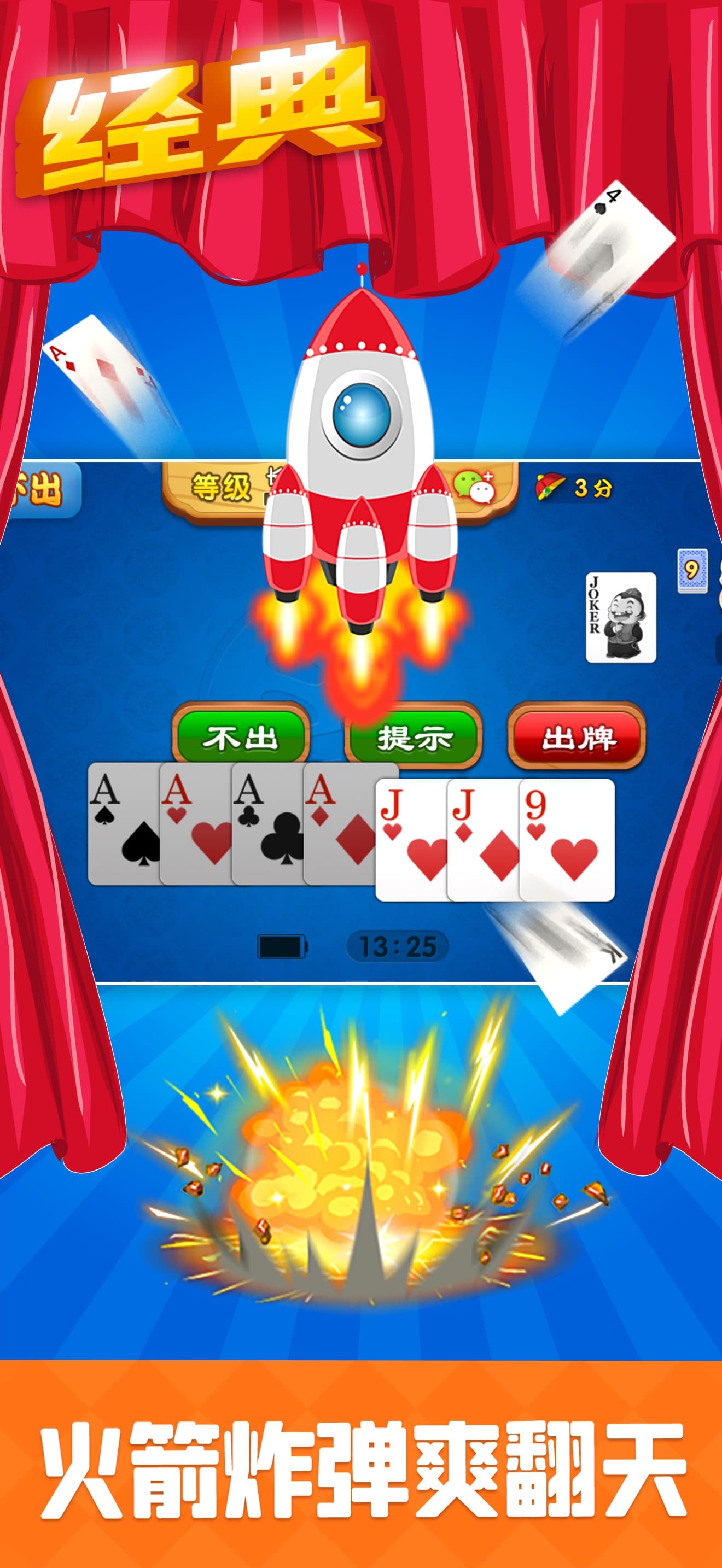 Landlords Mania screenshot 4 - screenshot
