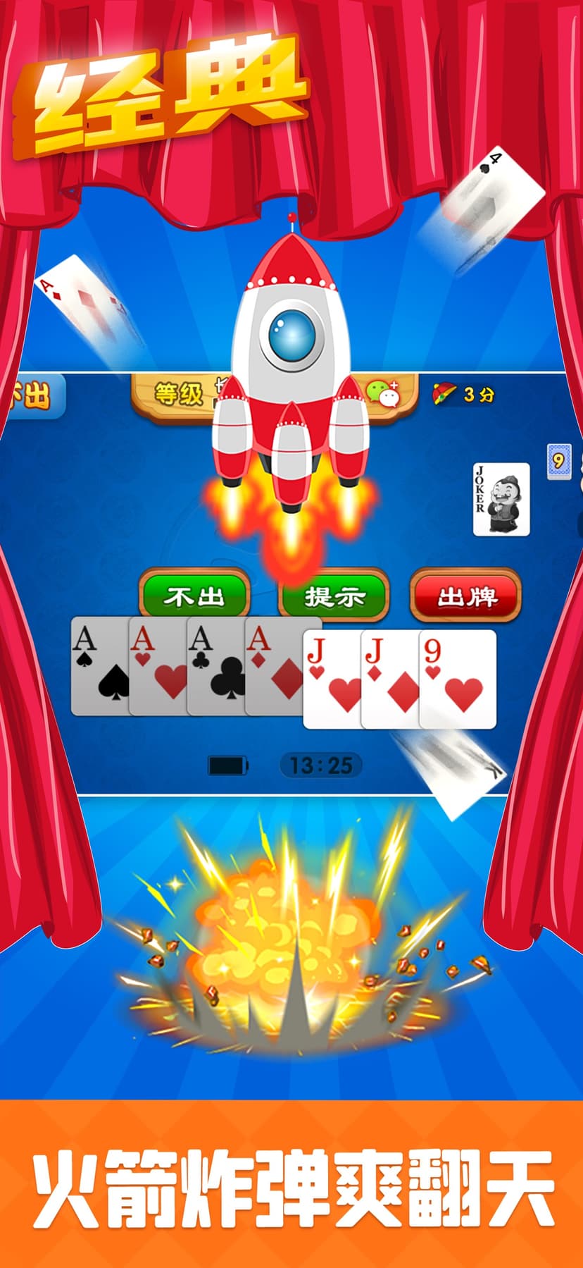 Landlords Mania screenshot 4 - screenshot