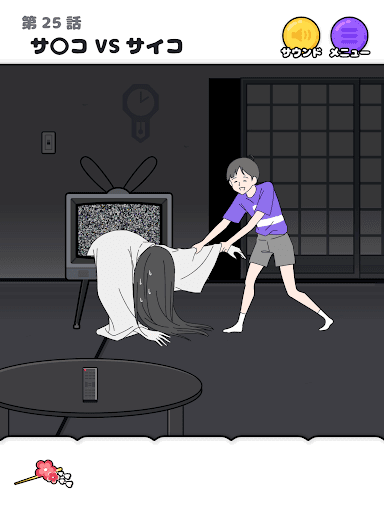 サイコボーイ -脱出ゲーム screenshot 8 - screenshot