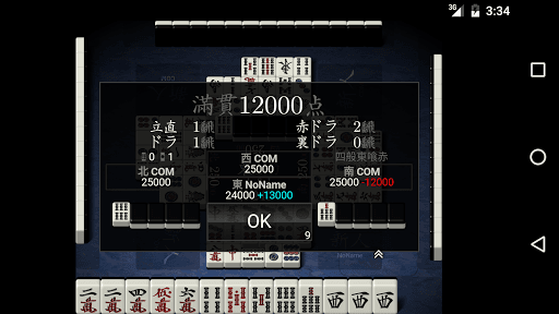 麻雀 天鳳 screenshot 4 - screenshot