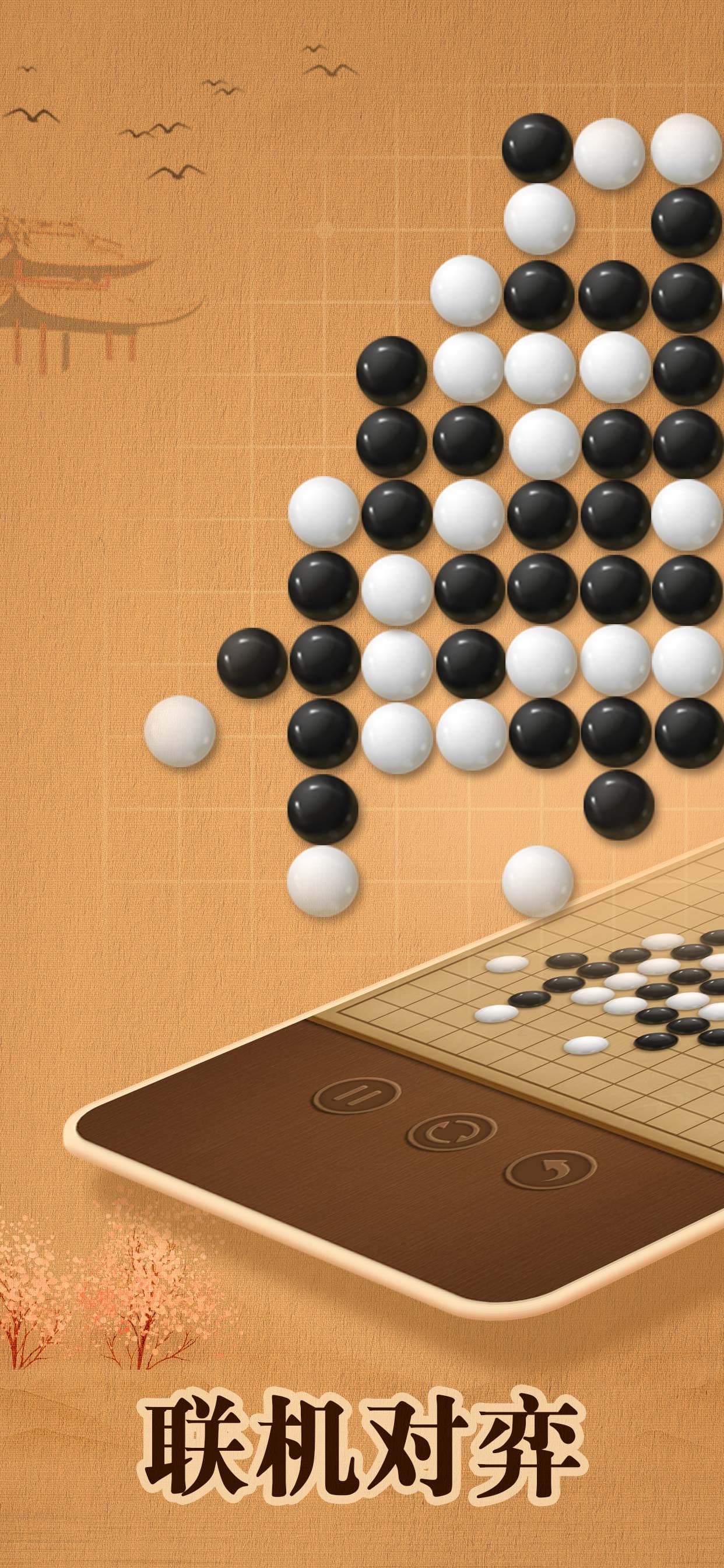 Gobang-hd,online screenshot 1 - screenshot