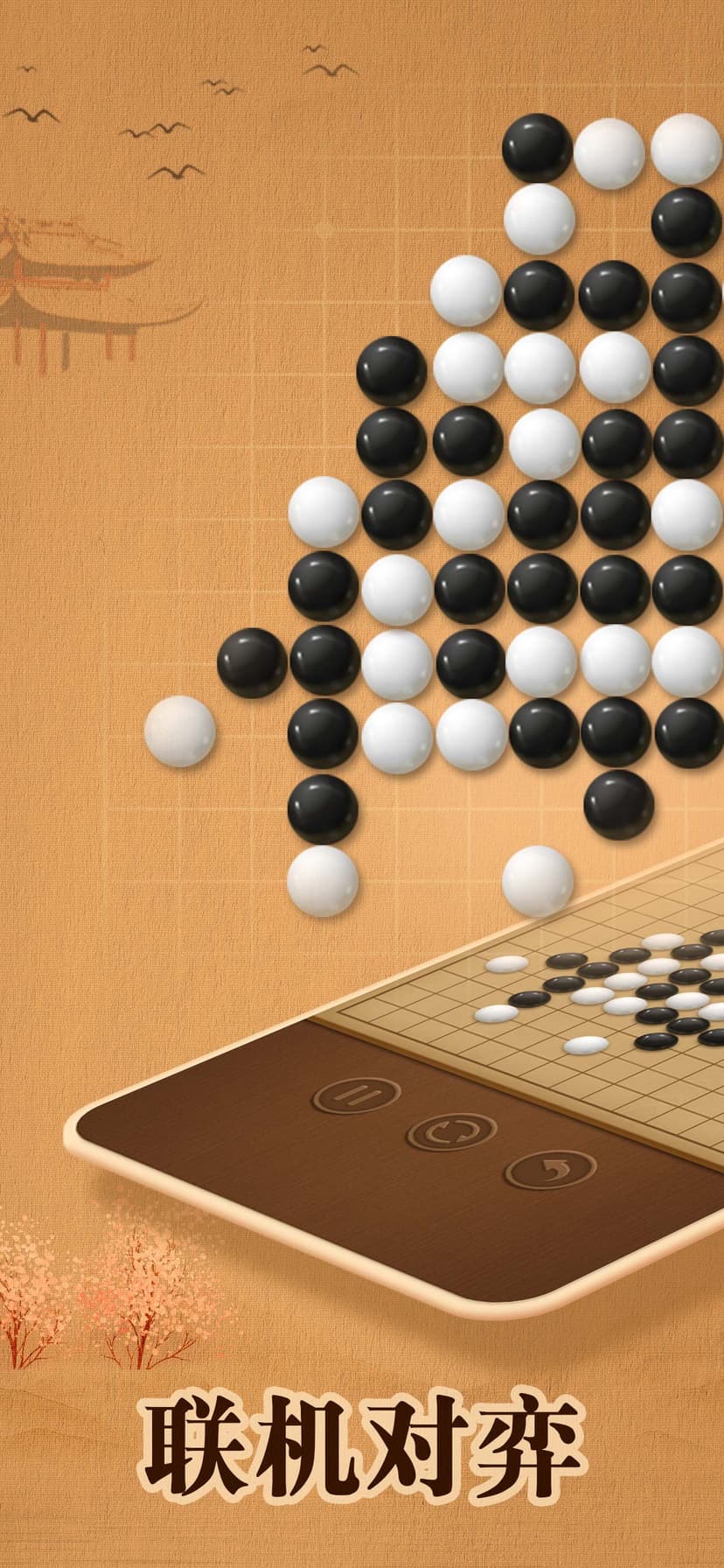 Gobang-hd,online screenshot 1 - screenshot