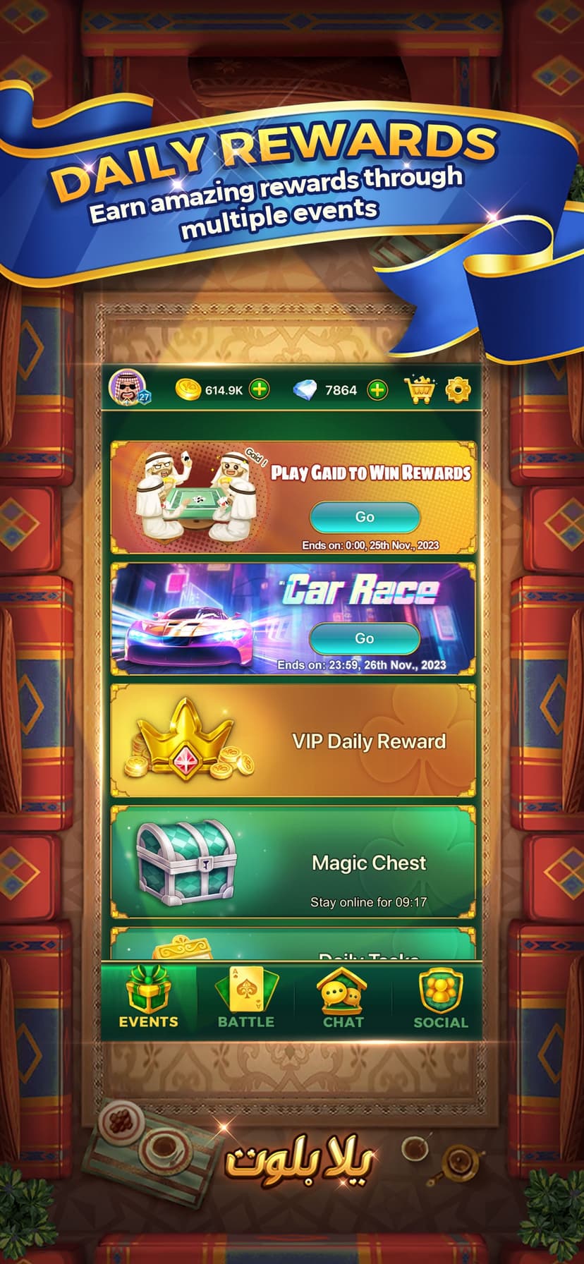 Yalla Baloot & Hand screenshot 6 - screenshot