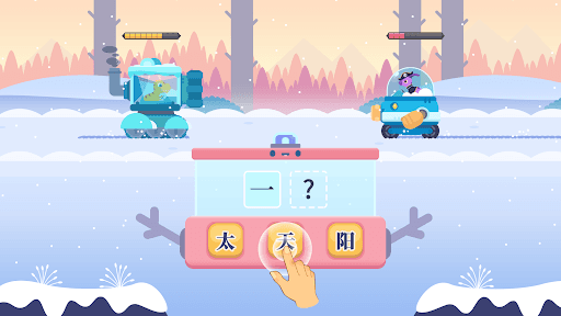Dinosaur Chinese: Learn & Play screenshot 3 - screenshot