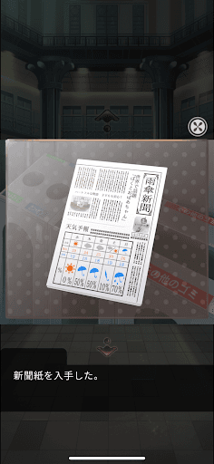 脱出ゲーム 雨の東京駅 screenshot 11 - screenshot