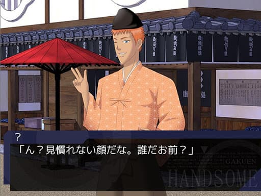 学園ハンサム いとをかし screenshot 7 - screenshot