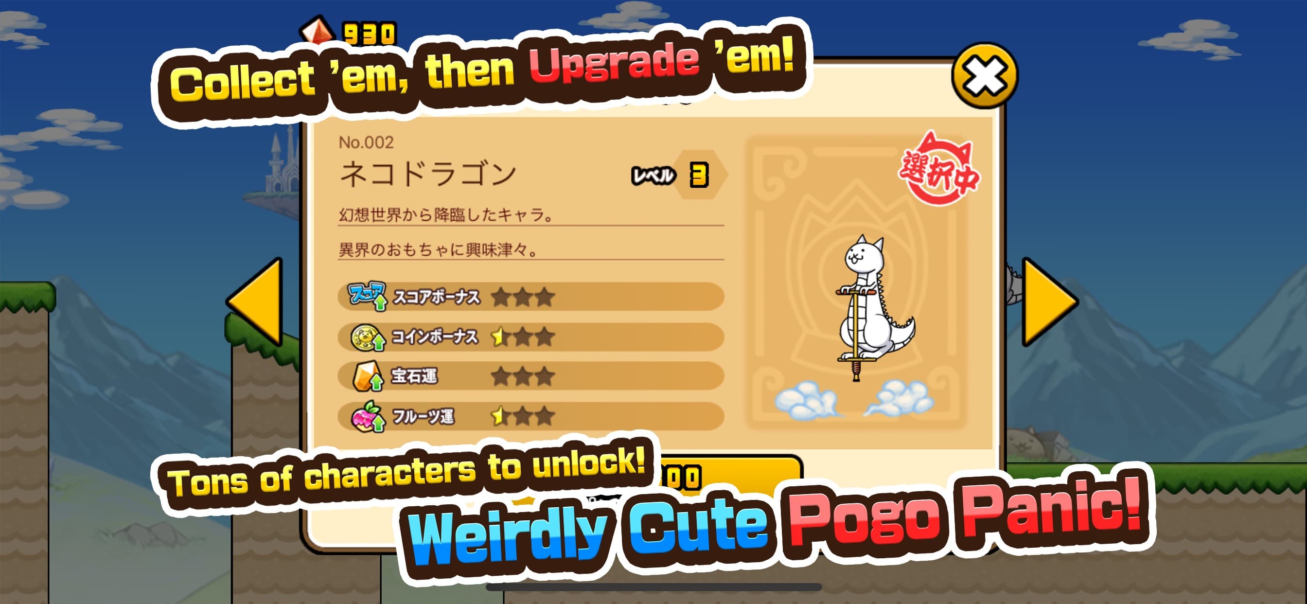 Go! Go! Pogo Cat screenshot 5 - screenshot