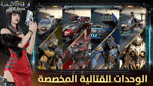 Ace Division screenshot 12 - screenshot