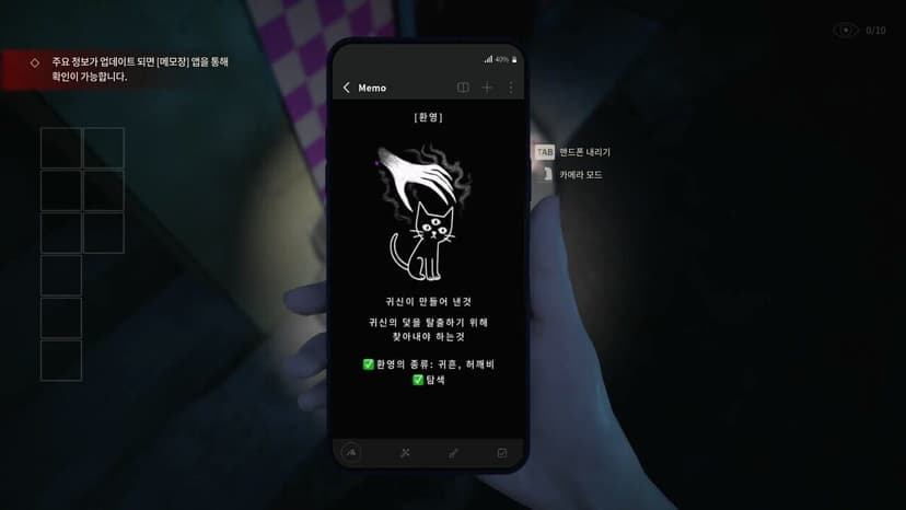 Null - screenshot