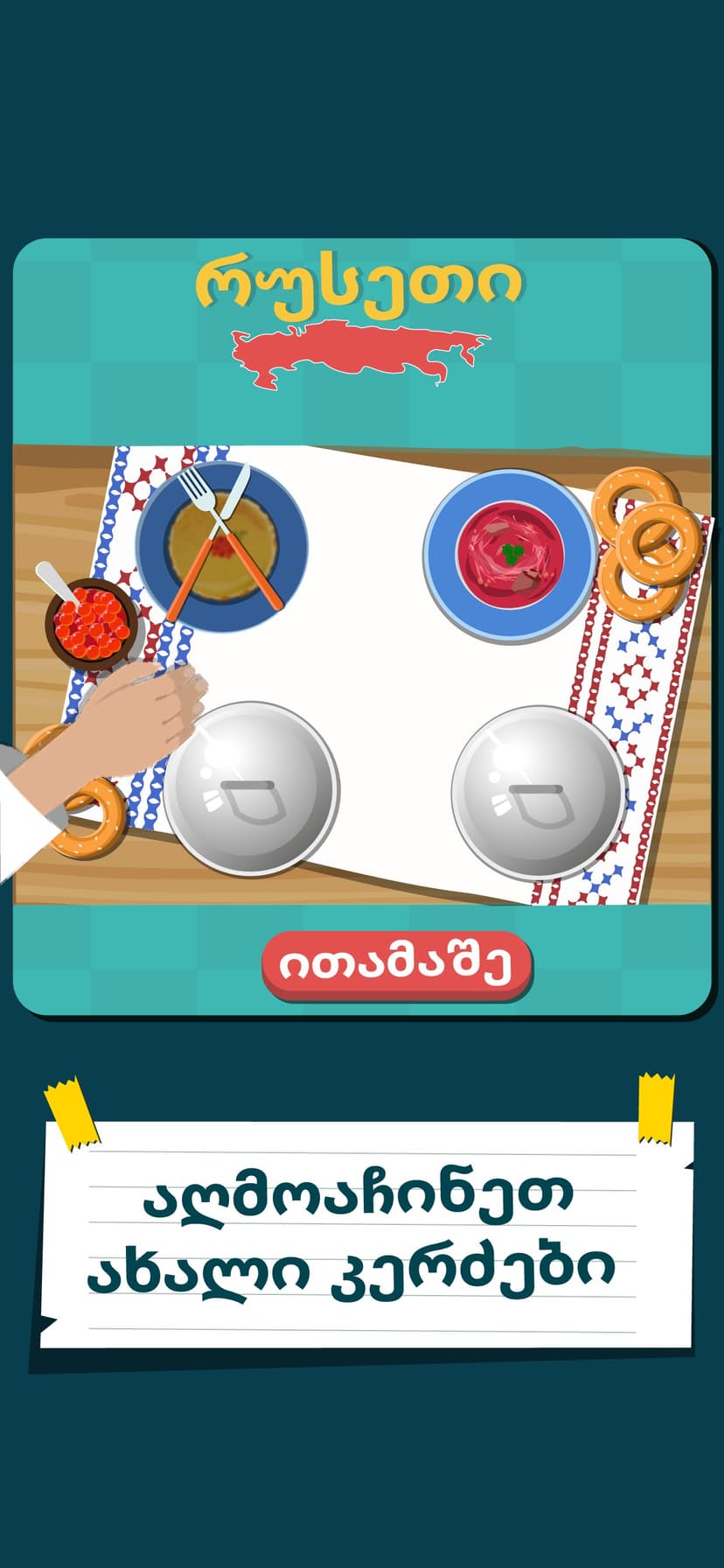 Find Words Georgian screenshot 7 - screenshot