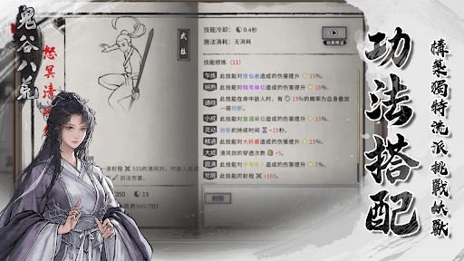 Tale of Immortal screenshot 4 - screenshot