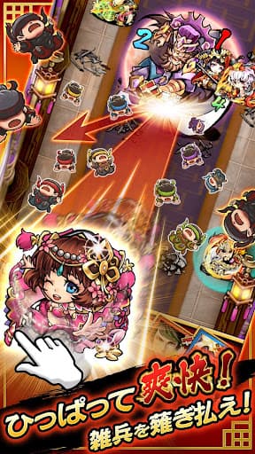 三国大戦スマッシュ！ screenshot 3 - screenshot