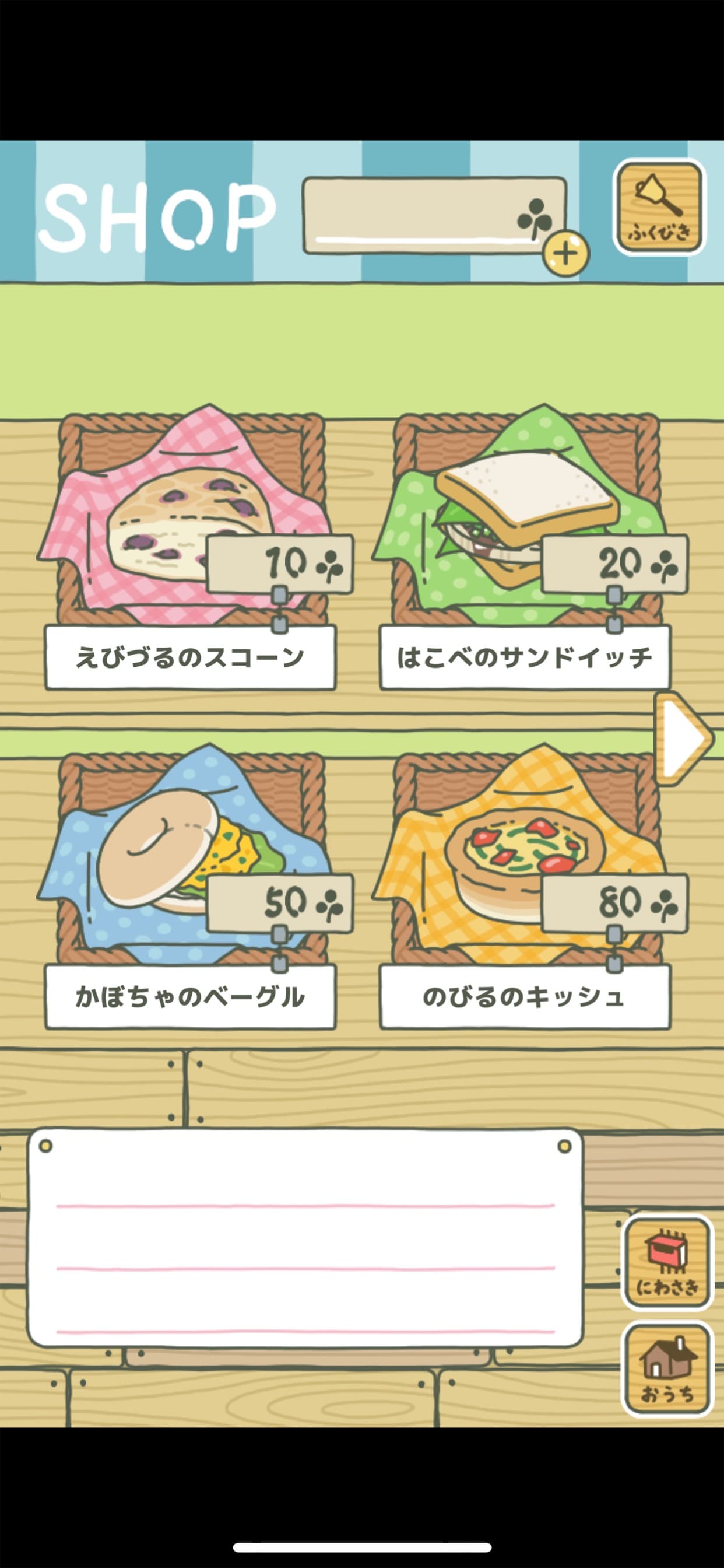 旅かえる screenshot 4 - screenshot