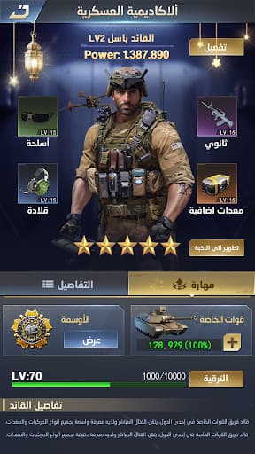 Nida Harb 3: Champions' strife screenshot 6 - screenshot