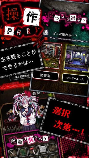 狼ゲーム screenshot 5 - screenshot