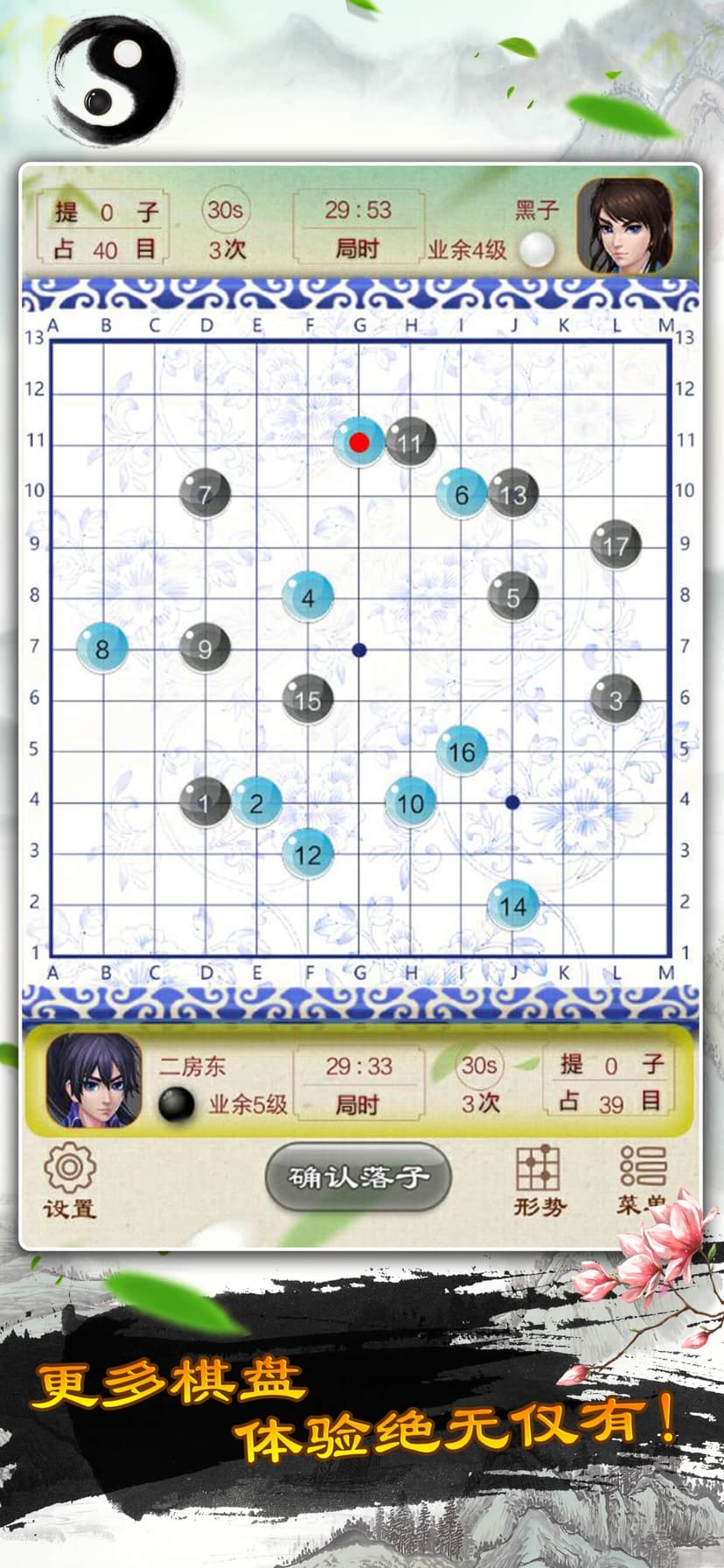 The chess of go - fun game screenshot 4 - screenshot