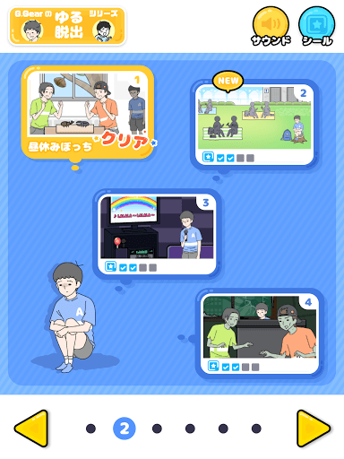 ぼっち回避 -脱出ゲーム screenshot 7 - screenshot