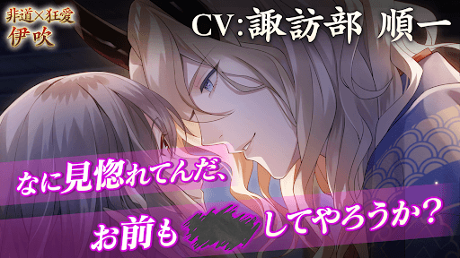 イケメン源氏伝 あやかし恋えにし　恋愛ゲーム・乙女ゲーム screenshot 2 - screenshot