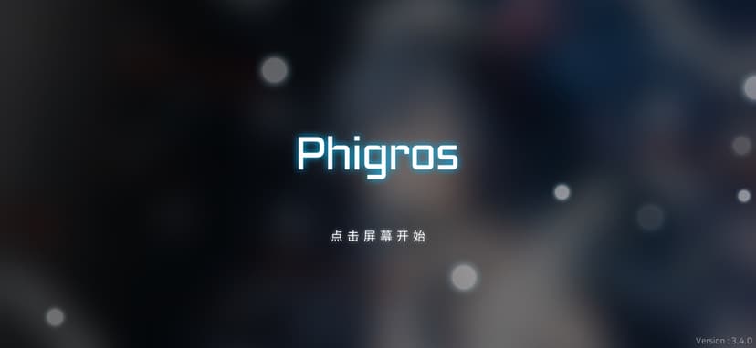 Phigros screenshot 1 - screenshot