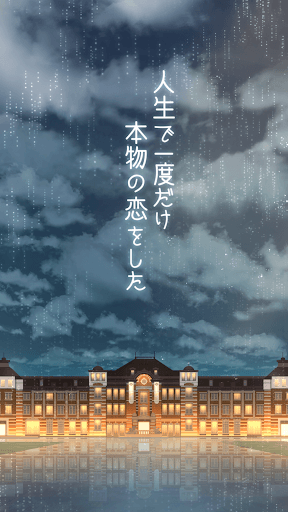 脱出ゲーム 雨の東京駅 screenshot 6 - screenshot