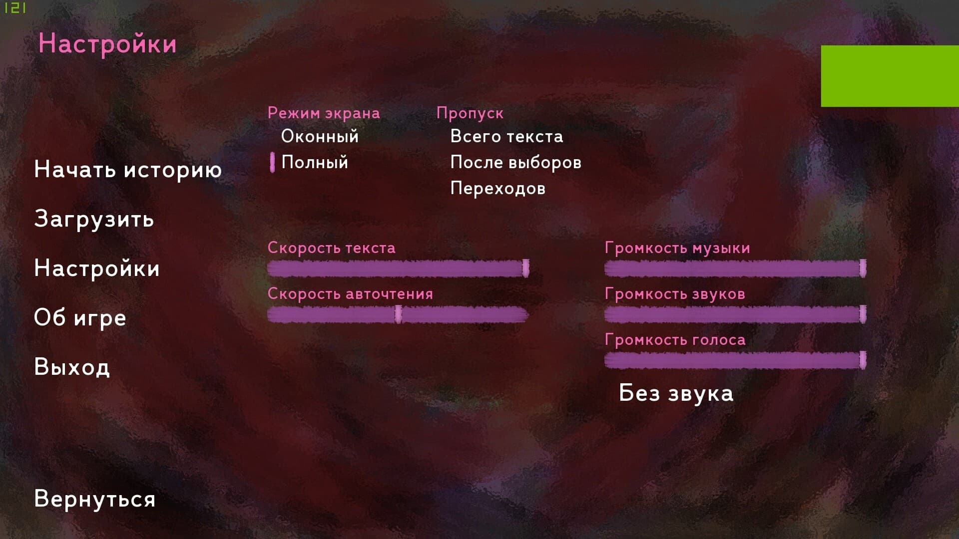 Null - screenshot