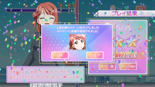 TOKIMEKI RunRuns screenshot 7 - screenshot