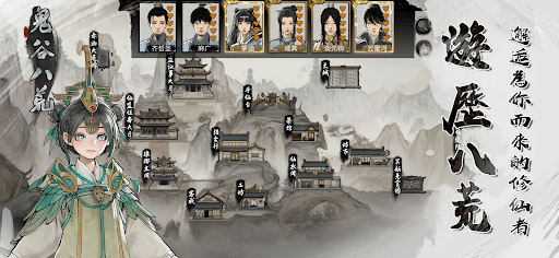 Tale of Immortal screenshot 11 - screenshot