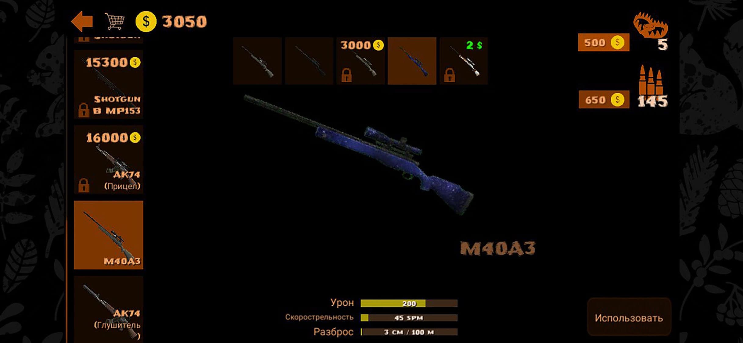 Hunting Simulator 4x4 screenshot 4 - screenshot