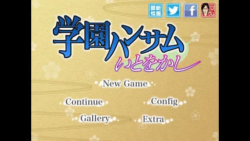 学園ハンサム いとをかし screenshot 1 - screenshot