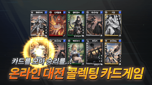 데스티니 메이든 CCG screenshot 6 - screenshot