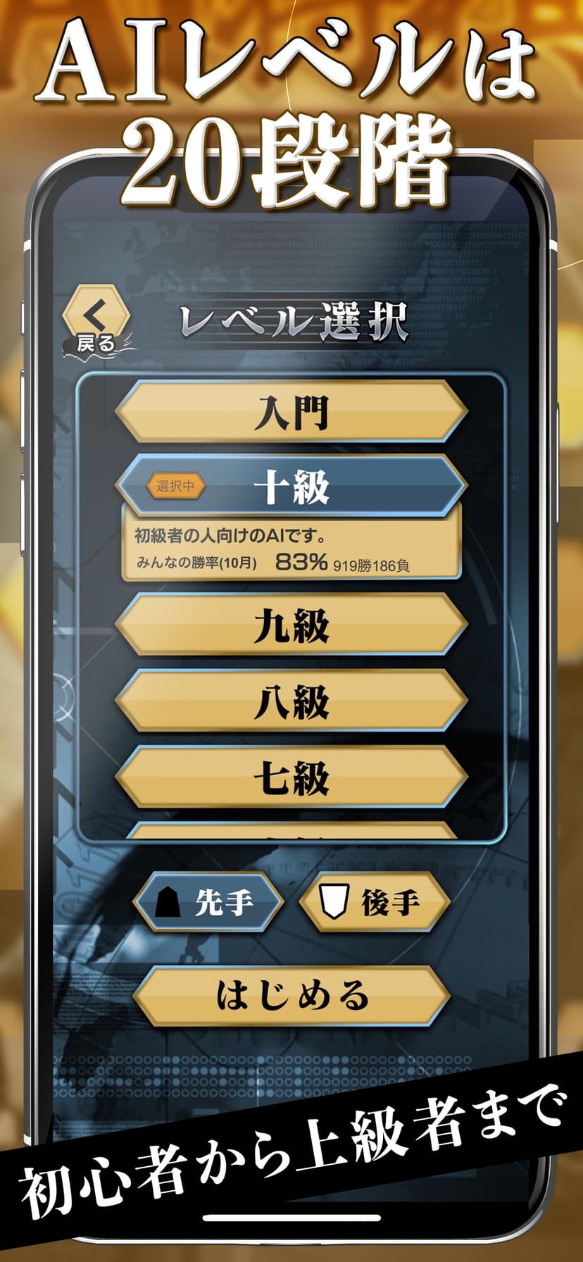 AI Shogi - ZERO screenshot 2 - screenshot