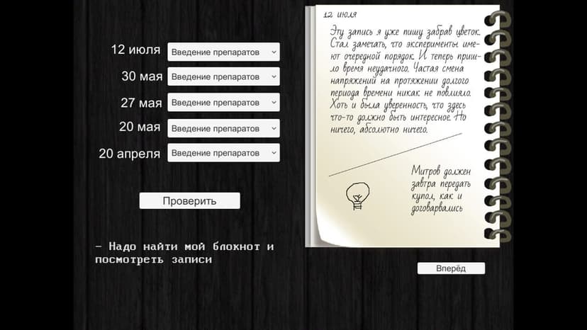 Null - screenshot