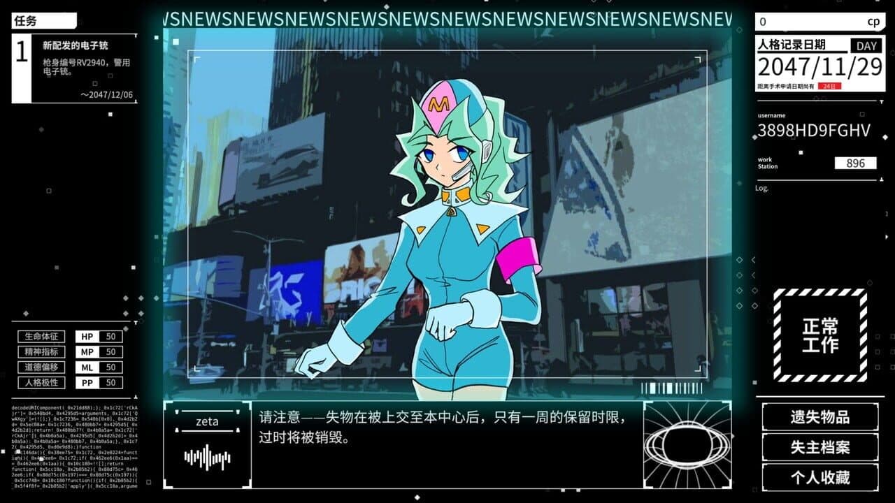 Null - screenshot