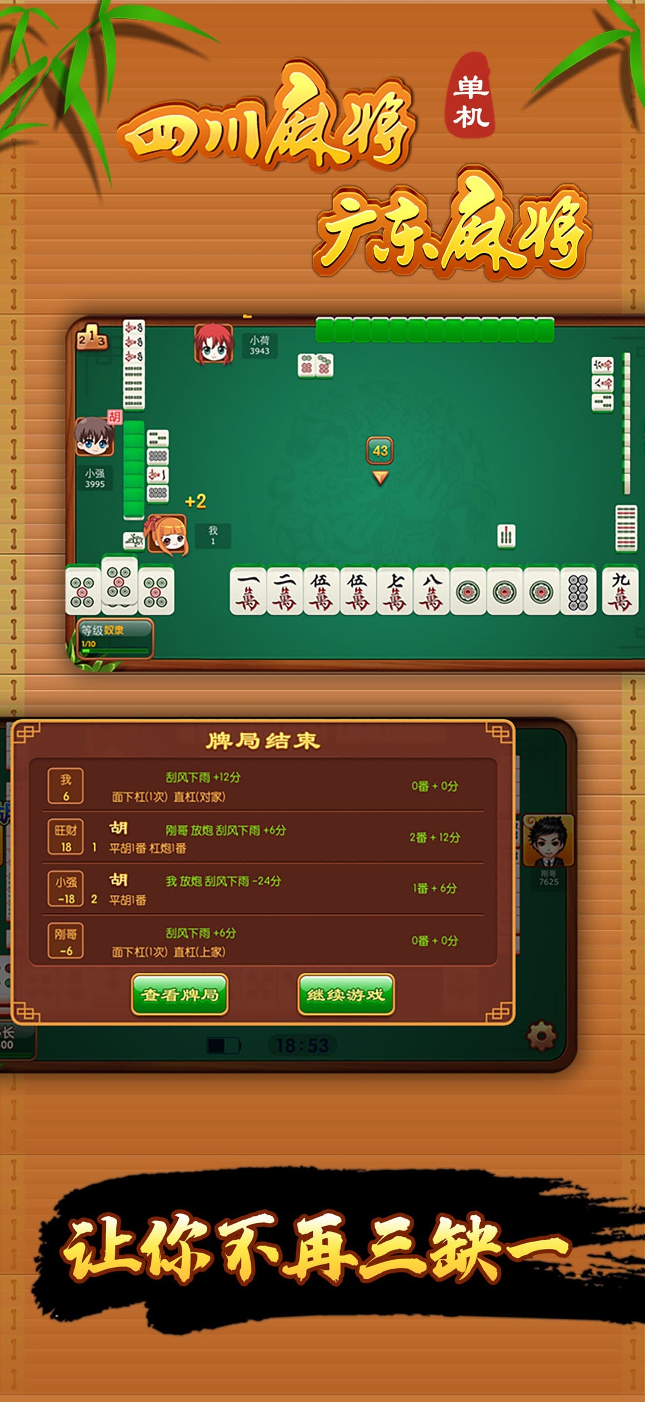 Mahjong Stand-Alone screenshot 4 - screenshot