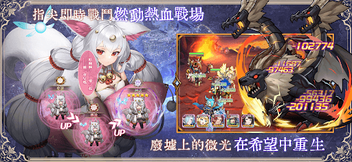 烈火戰記 screenshot 2 - screenshot