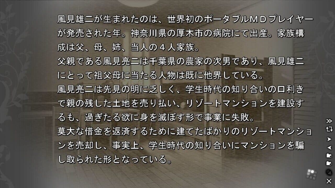 Null - screenshot