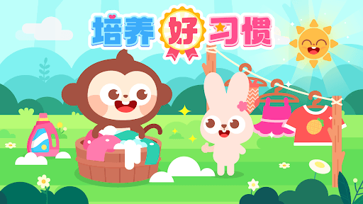 Develop good habits：DuDu Game screenshot 11 - screenshot