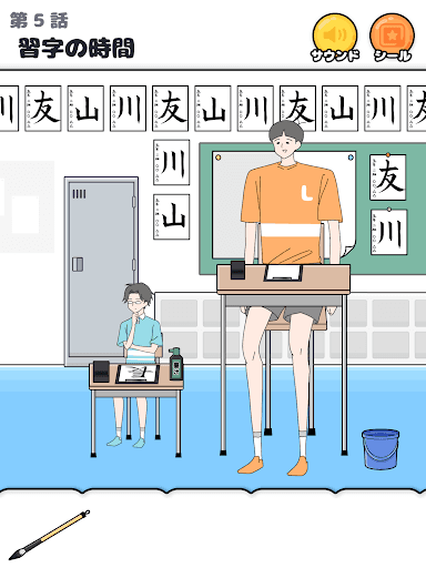 ロングボーイ -脱出ゲーム screenshot 8 - screenshot
