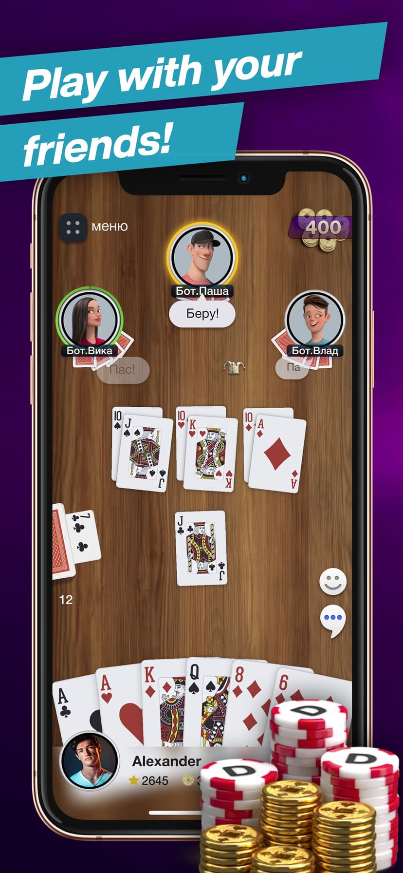 Durak Online Game screenshot 4 - screenshot