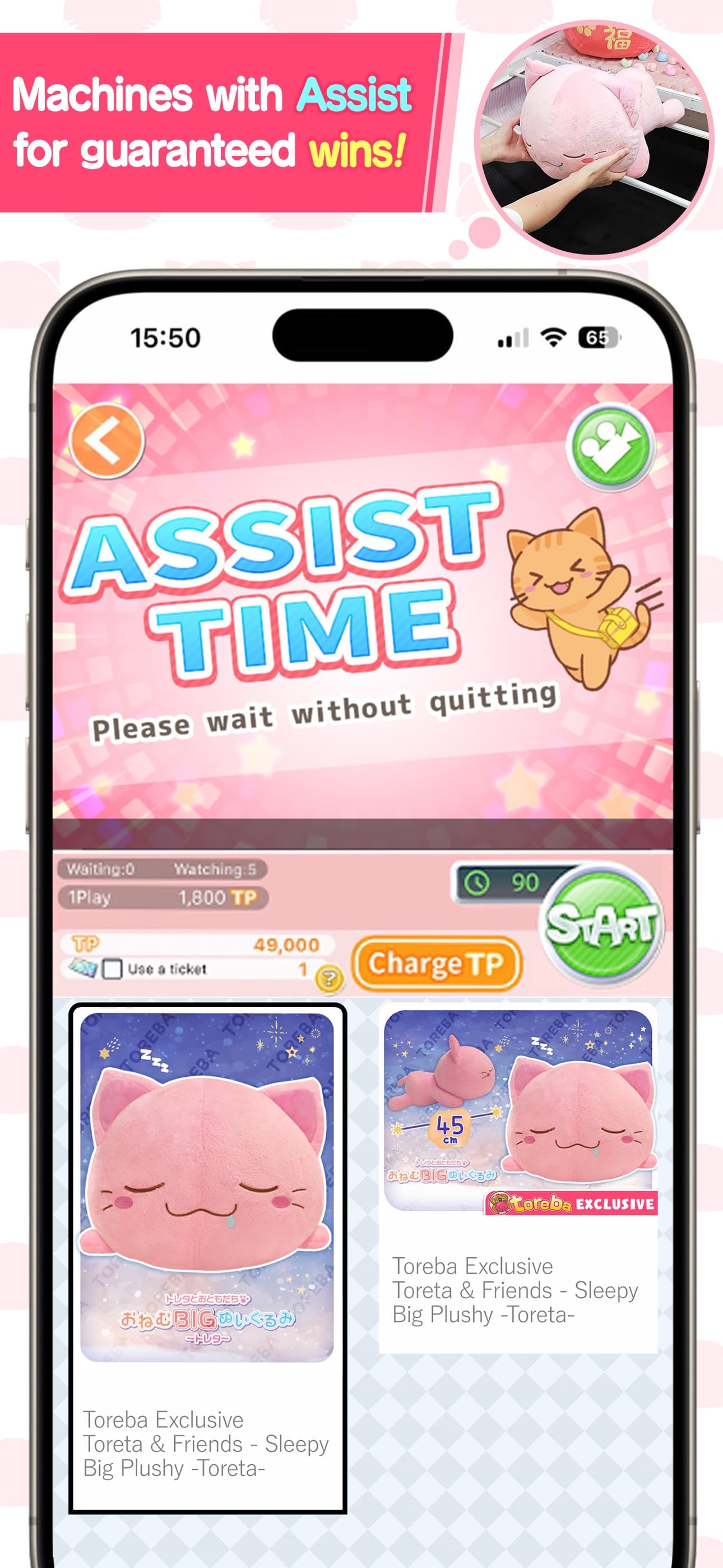 Claw Machine Game Toreba Live! screenshot 5 - screenshot