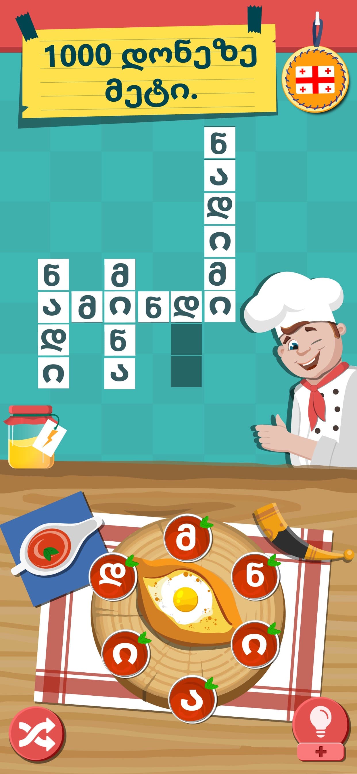Find Words Georgian screenshot 2 - screenshot