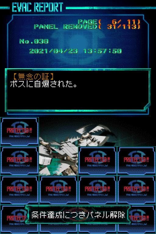 Null - screenshot